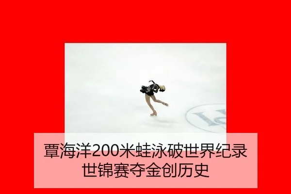 tan-hai-yang-mi-wa-yong-po-shi-jie-ji-lu-shi-jin-sai-duo-jin-chuang-li-shi-2-771.jpg