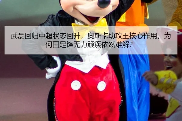 wu-lei-hui-gui-zhong-chao-zhuang-tai-hui-sheng-ao-si-ka-zhu-gong-wang-he-xin-zuo-yong-wei-he-guo-zu-feng-wu-li-wan-ji-3-851.jpg