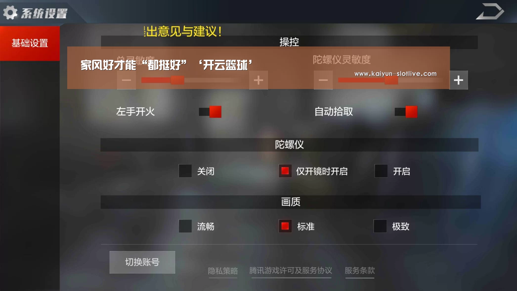 家风好才能“都挺好”‘开云篮球’