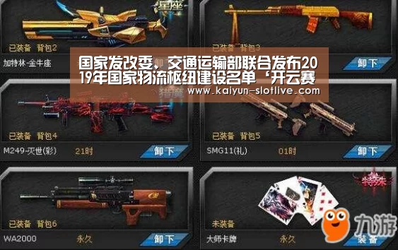 国家发改委、交通运输部联合发布2019年国家物流枢纽建设名单