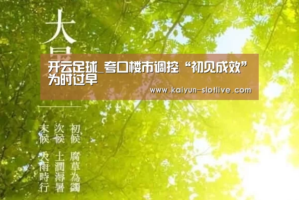 开云体育