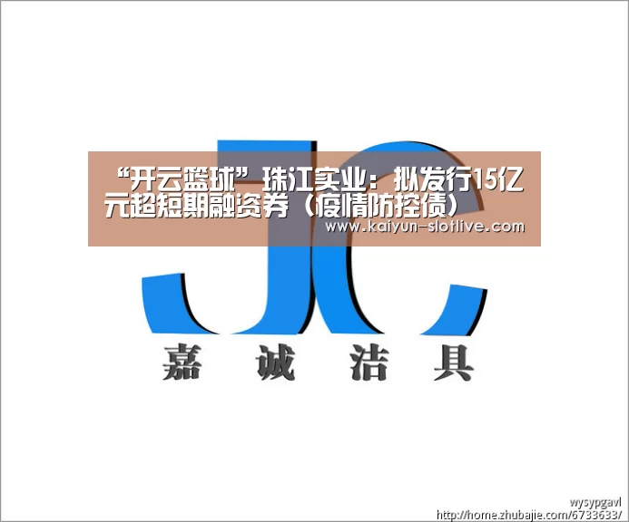 开云篮球